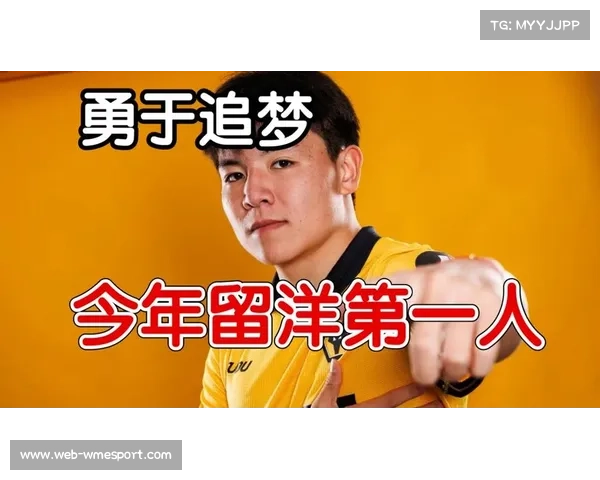 徐彬加盟狼队坦言语言关已过半,目标立足英冠联赛