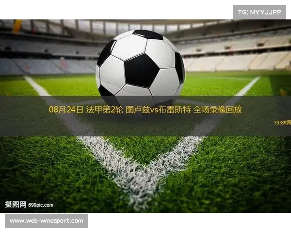 雷恩0-0战平图卢兹，法甲第24轮双方互交白卷